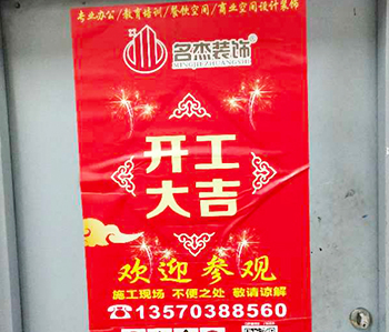 黄浦区耐恒纸品办公室叼嘿网站视频项目开工啦！