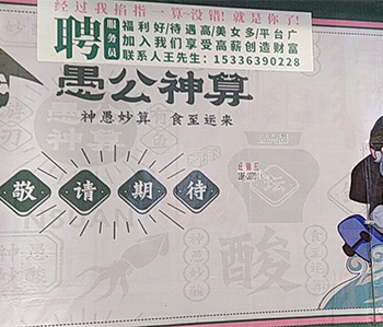 天河区的餐厅叼嘿网站视频项目正式开工