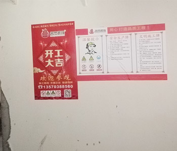 今天开工项目贝思特早教叼嘿网站视频