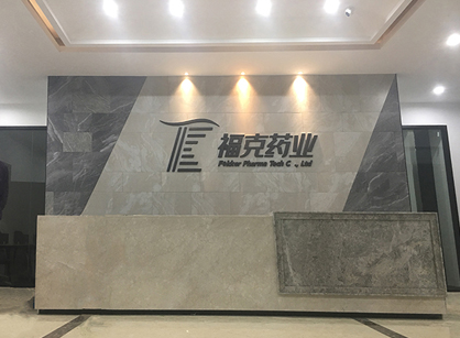 800平米的福克药业叼嘿网站视频完工现场返图照