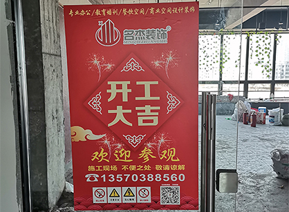 来自创丰绿化办公室叼嘿网站视频的现场返图和开工照