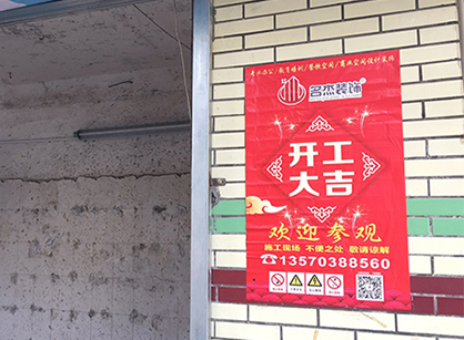 广州同福路店铺叼嘿网站视频项目开工啦