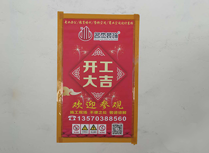 特品述印刷办公室叼嘿网站视频项目开工大吉和现场返图