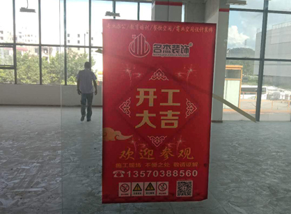 祝贺米纳箱包办公室叼嘿网站视频项目开工大吉