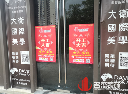 祝贺David Brow Art美容美发叼嘿网站视频项目开工大吉