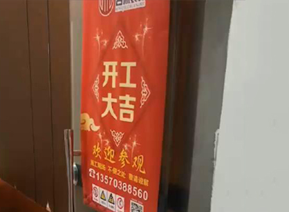 科虎生物技术研究开发中心办公室叼嘿网站视频项目开工啦