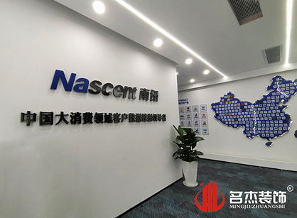 南讯股份办公室叼嘿网站视频项目圆满完工