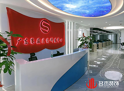 赛薇医药生物办公室叼嘿网站视频项目圆满完工！