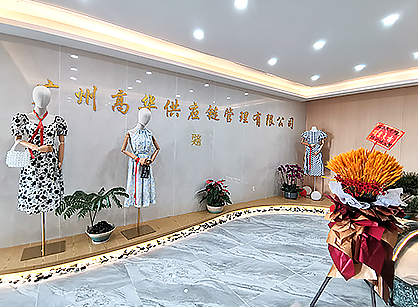 高华服装供应链管理办公室叼嘿网站视频项目圆满完工！