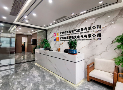 协合电气设备办公叼嘿网站视频空间项目圆满交付
