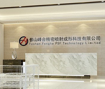 峰合科技公司厂房办公室叼嘿网站视频